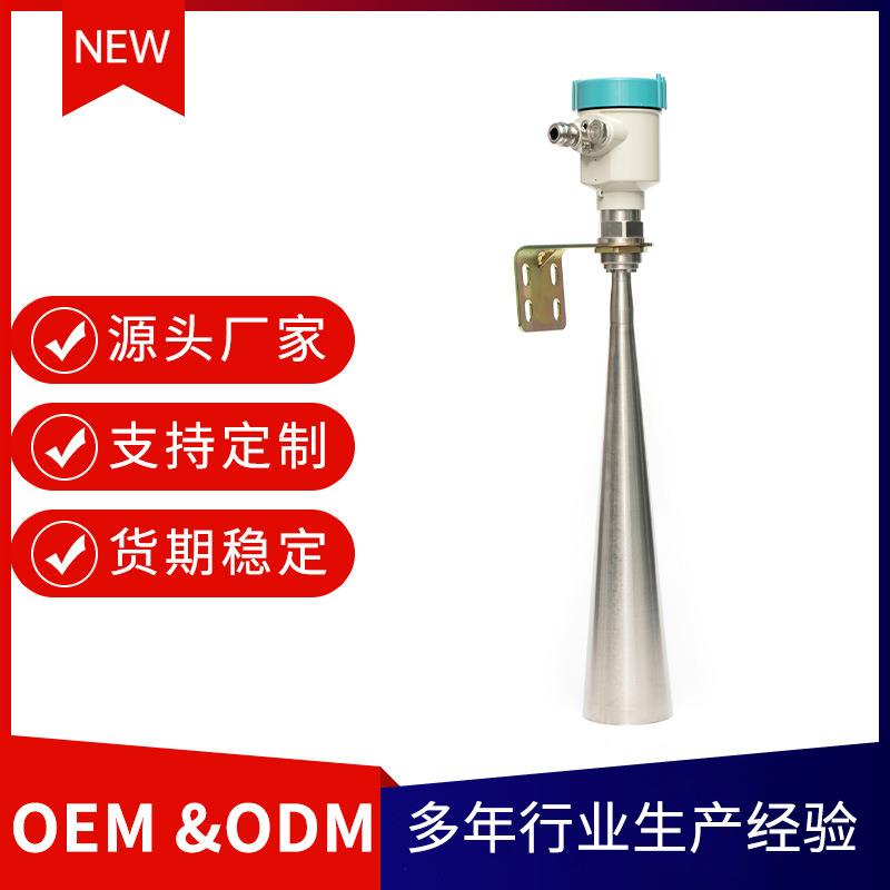 高频水位计导波防爆河道水利料位计雷达物位计