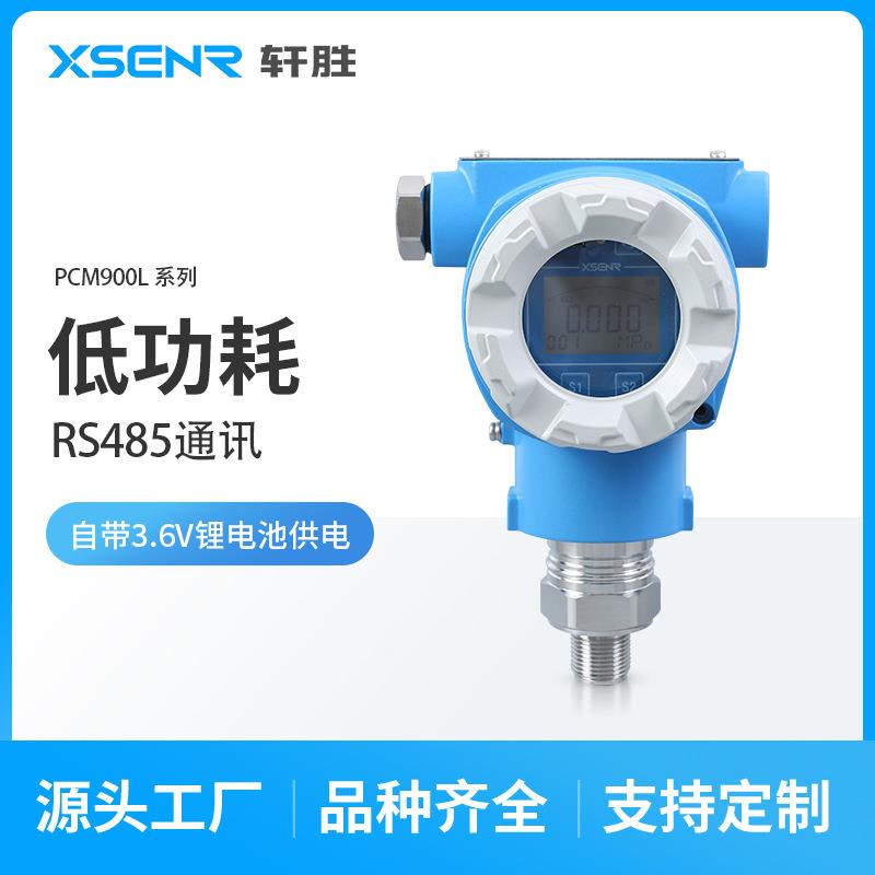 PCM900L3.6V供电低功耗RS485通信防爆型数显压力变送器传感器