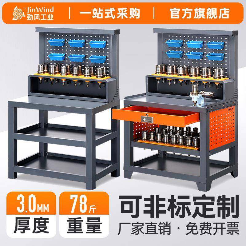 cnc工作台加工中心辅助bt40刀具架数控车间HSK刀柄拆刀桌子工具台,清洗/食品/商业设备,其他食品加工设备,淘宝优惠券,粉丝福利购,淘宝优惠卷