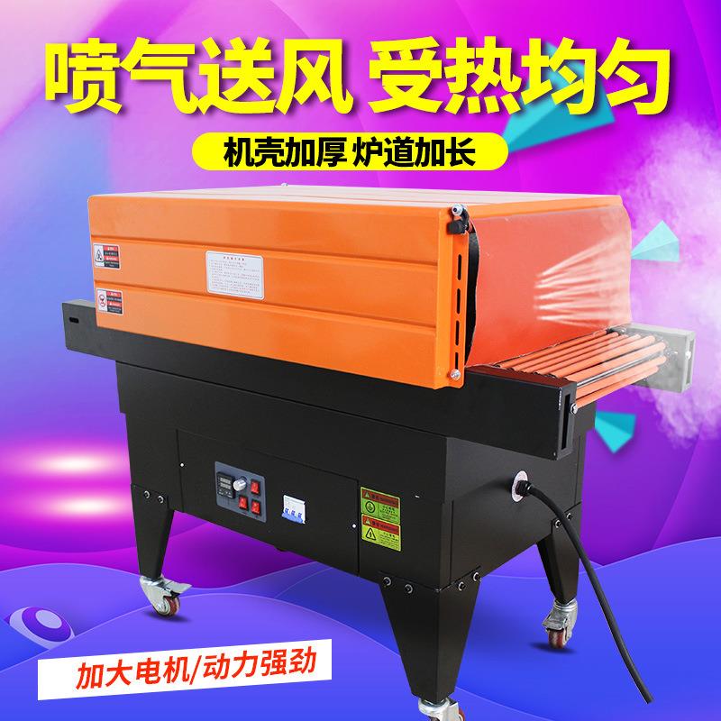 全自动喷气式内循环热收缩机4525热收缩膜包装机礼盒餐具塑封机