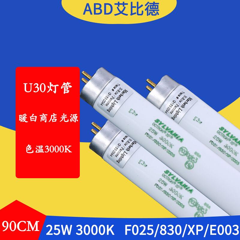 TL83U30灯管17W3000KF017830XPECO3120CM2支起售1支单价