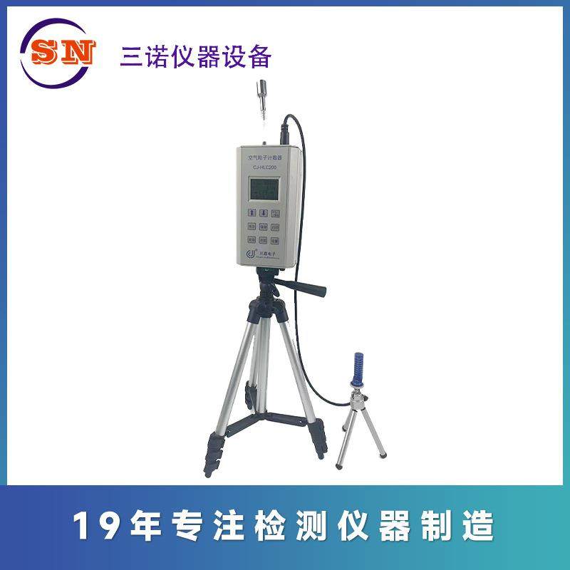手持式空气粒子计数器CJ-HLC200尘埃检测仪尘埃粒子计数器