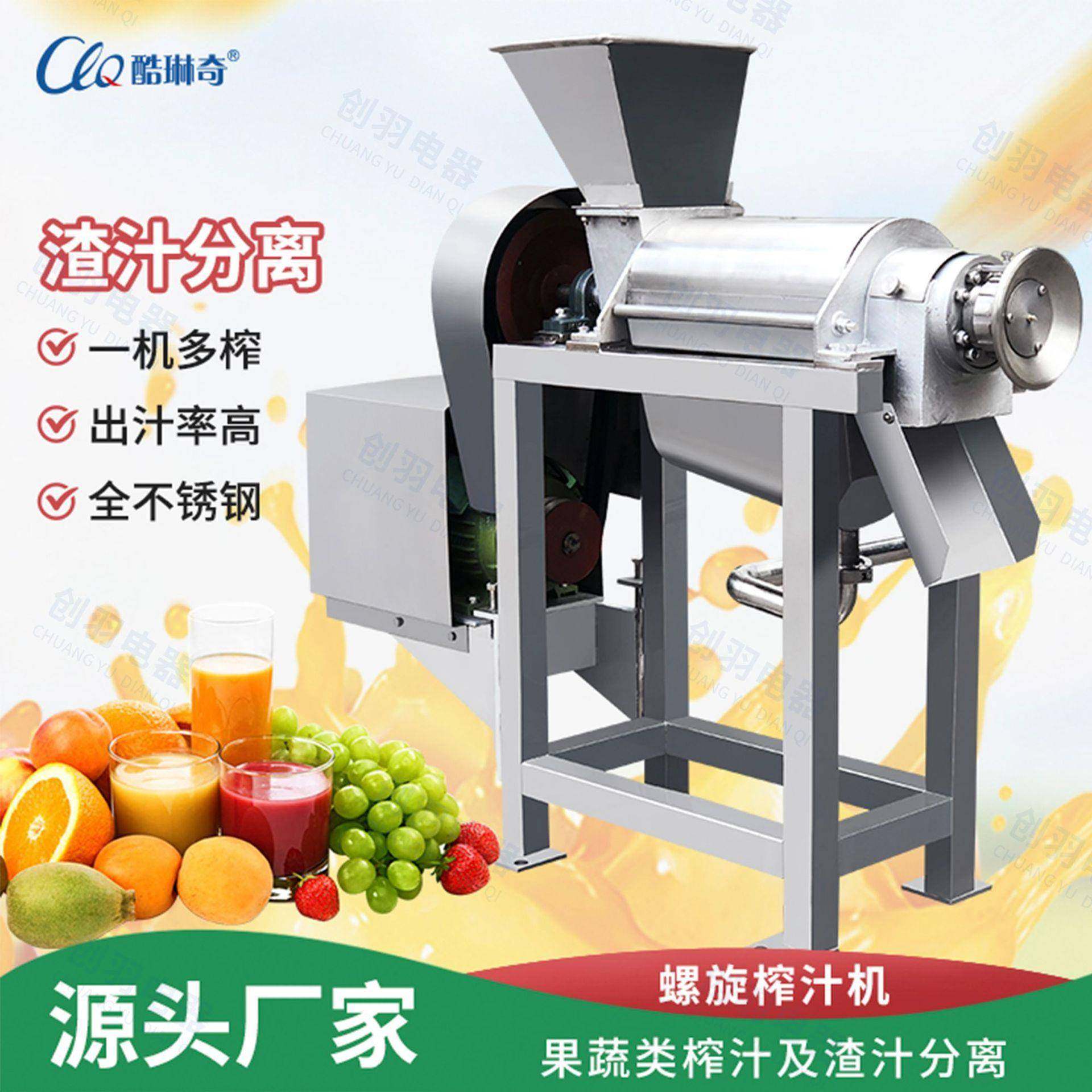 乐优金桔榨汁机工业食品果蔬螺旋榨汁机饮料加工压榨提取汁设备