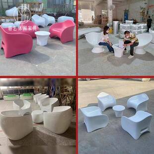 玻璃钢休闲座椅民宿售楼部创意洽谈椅子茶几酒店泳池配套桌椅坐凳