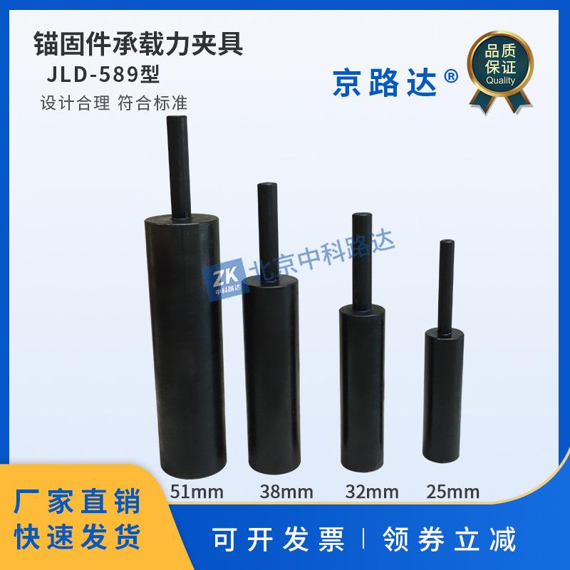 铁路隧道锚杆机械锚固件极限承载力试验工装夹具TBT3356-2021