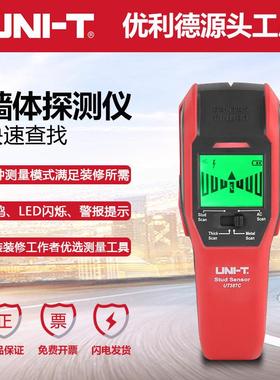 UT387C多功能金属探测器打孔探测定位内电缆墙体手持探测器