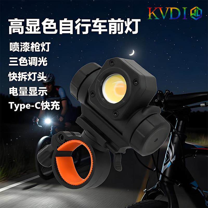 山地自行车夜骑高亮照明灯公路单车前灯户外露营家用高显色喷枪灯
