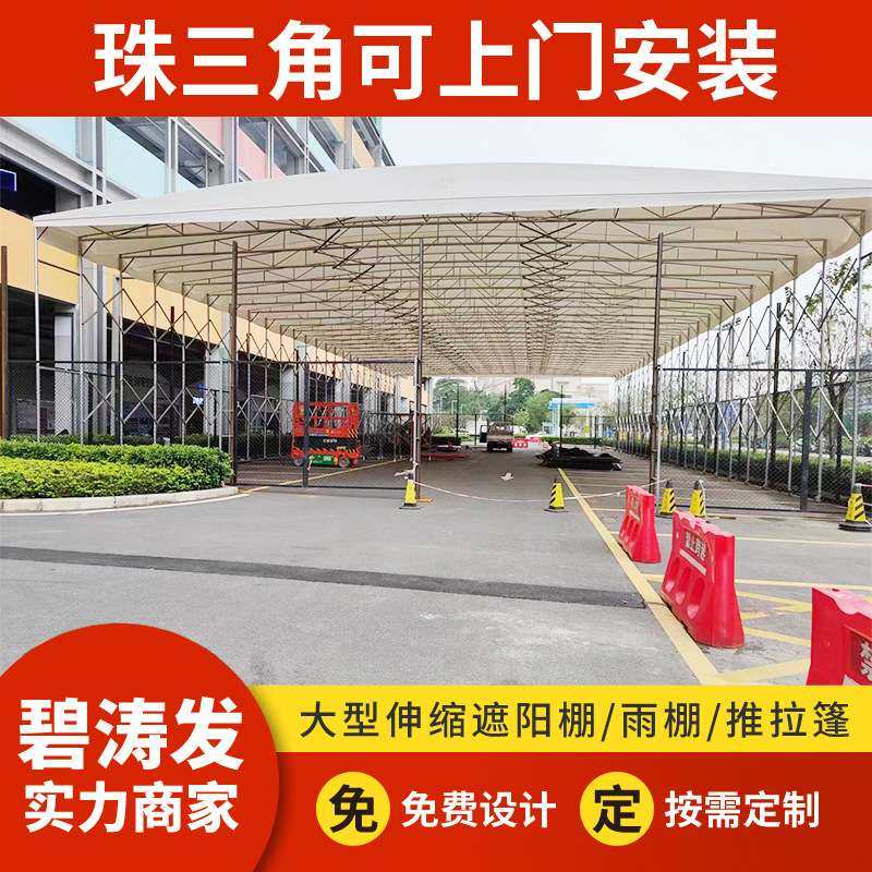 广东户外推拉篷仓库活动伸缩推拉棚大排档雨棚手动电动推拉遮阳棚