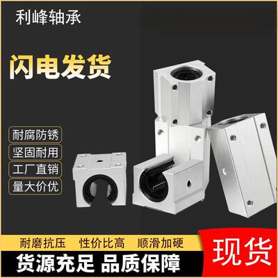 箱式直线光轴滑块轴承SC/SCS/SCV/SBR开口加长6/8/10/12/16/20/25