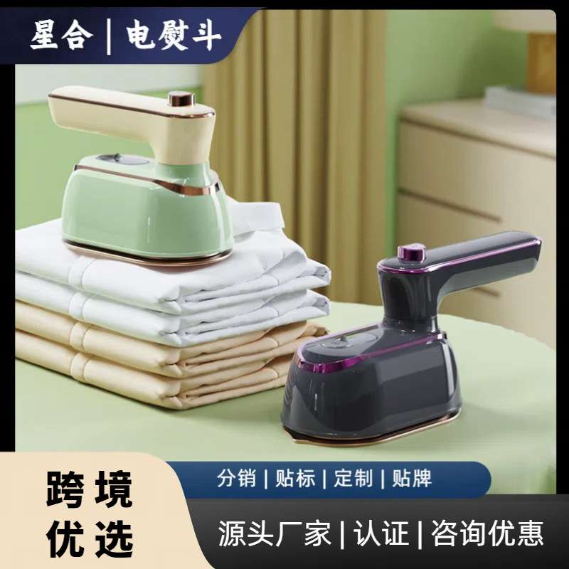 手持挂烫机干湿两用折叠电熨斗旅行家用便携式蒸汽熨斗熨烫机跨境
