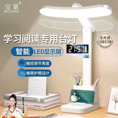 全光谱弧形led台灯学生学习护眼灯宿舍折叠充电阅读床头小夜灯
