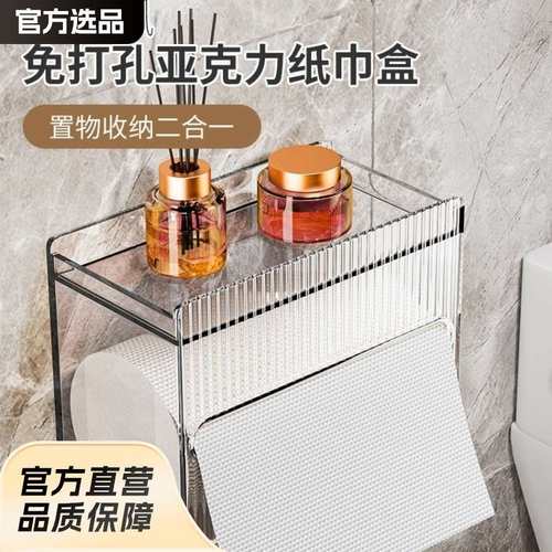 多功能防水纸巾盒厕所卫生间置物架壁挂式抽纸盒卷纸筒纸巾置物架