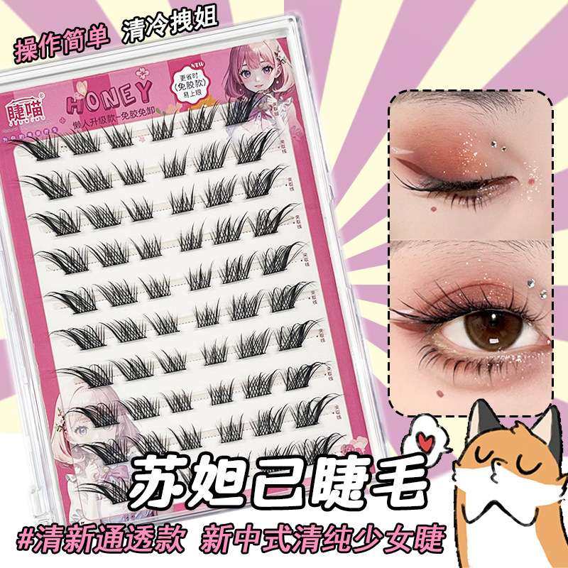 大容量狐系斜飞假睫毛免胶苏妲己拉长眼尾自带胶眼睫毛硬梗分段式