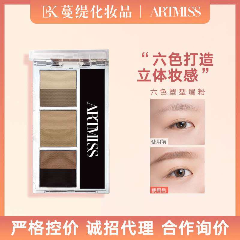 唯魅秀眉粉六色高清塑型眉粉眉影女多用眉粉防水自然不晕妆不脱色