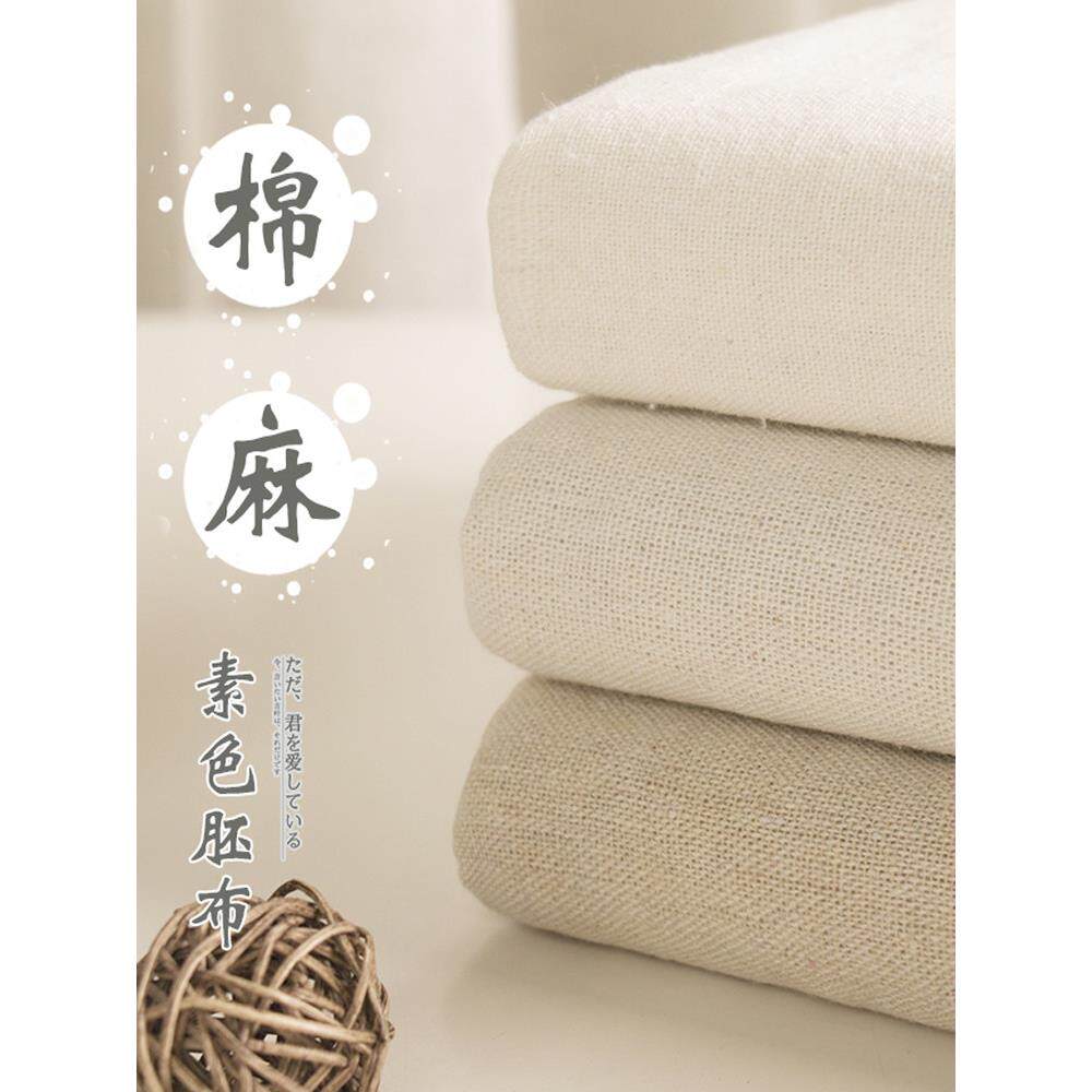 白坯布 布料立裁 棉麻白胚布画布白布孝布纯棉老粗布扎染布头