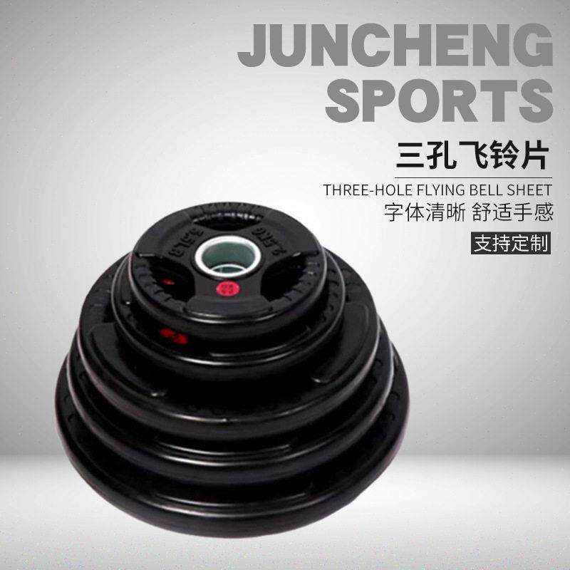 杠铃片2.5 10kg20公斤三孔手抓包铁大孔片橡胶奥杆举重片家用健身