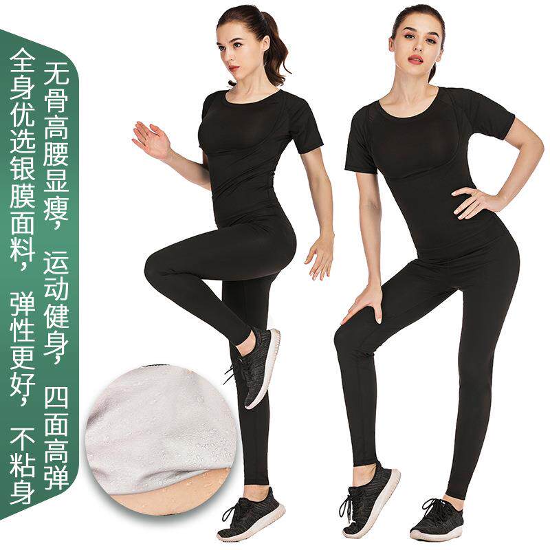 银膜暴汗服短袖长裤健身房套装运动出汗桑拿爆汗衣女三件套塑形