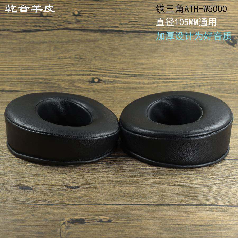 ATH-W5000耳机套 加厚羊皮蛋白皮头戴式耳机海绵套耳垫耳棉105MM