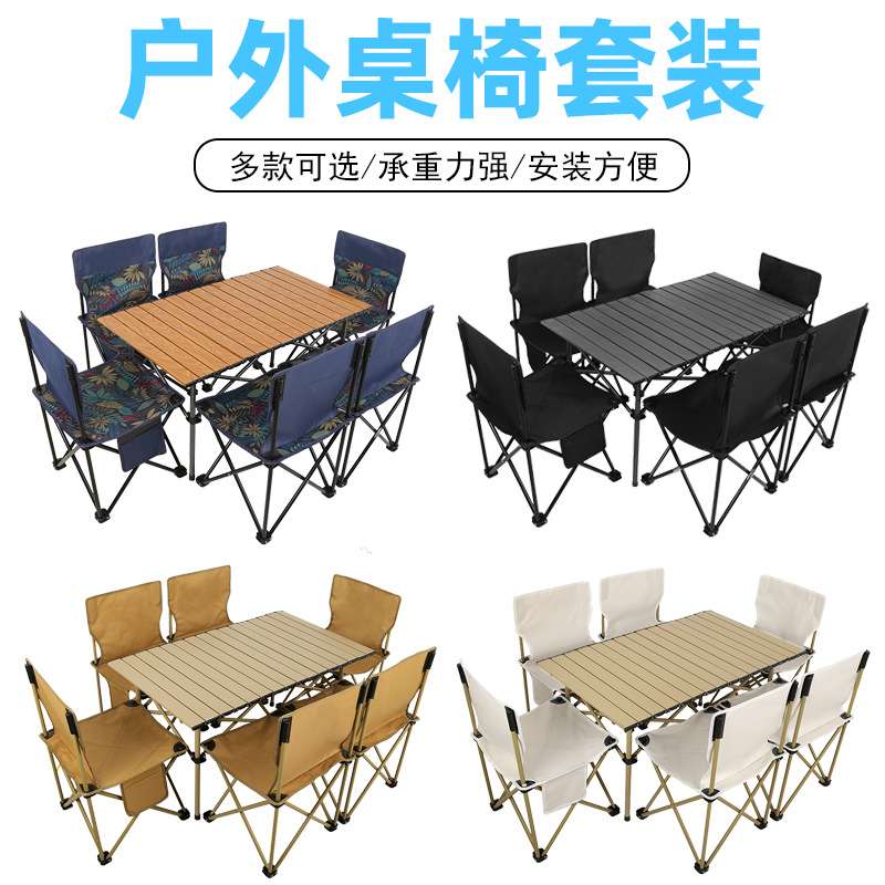 新款户外可折叠桌椅便携式野餐月亮椅野营露营装备金属折叠椅套装