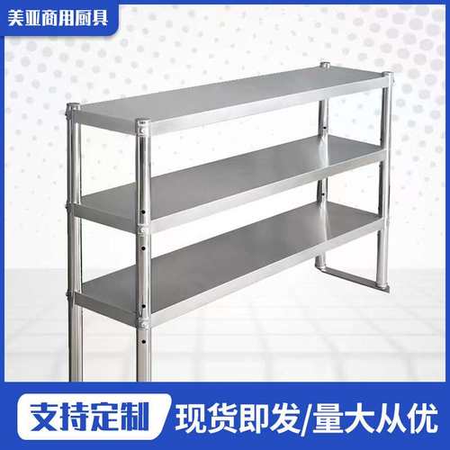 不锈钢立架双三层架台面厨房柜子置物架操作台上工作台多功能加厚