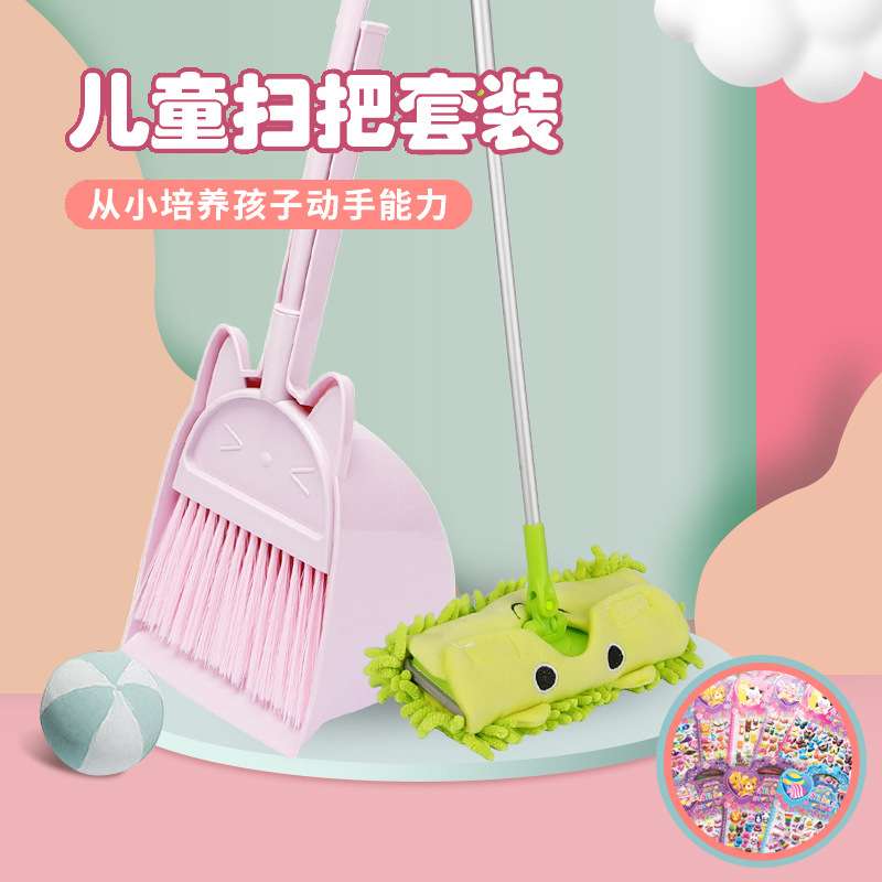 儿童扫把簸箕套装迷你小扫帚宝宝过家家拖把幼儿小孩笤帚撮箕亲子