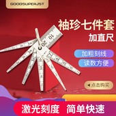 6件斜度尺JST孔径尺K15P 哑光高精度不锈钢间隙尺袖 珍锥形尺套装