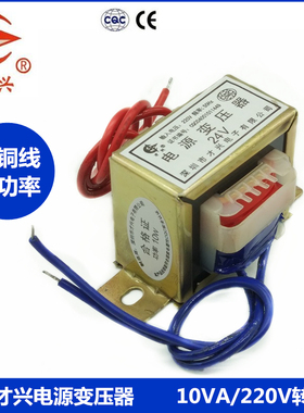 EI48-24 电源变压器 DB-10VA 10W 220V转24V 417mA AC交流24 工频