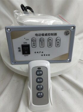 15W/25W/40W遥控调速器4IK25RGN-C/4GN150K电动餐桌转盘控制器