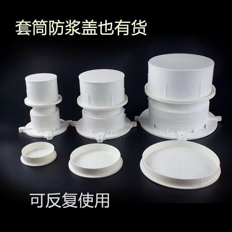 PVC预埋套管止水节套筒国标管件预埋配件直接排水管50 75 110 160