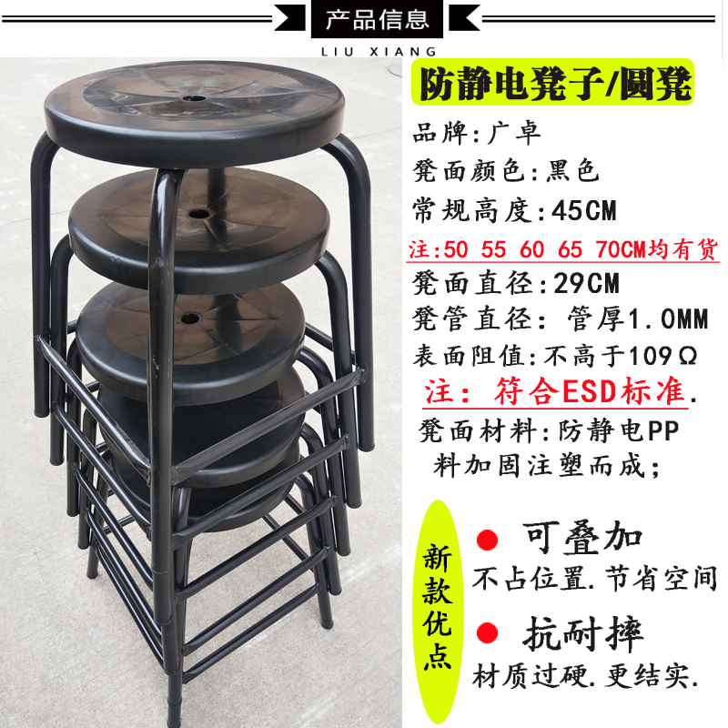 防静电凳子车间圆凳工厂员工四脚凳黑色可叠加高50 55 60 65 70CM