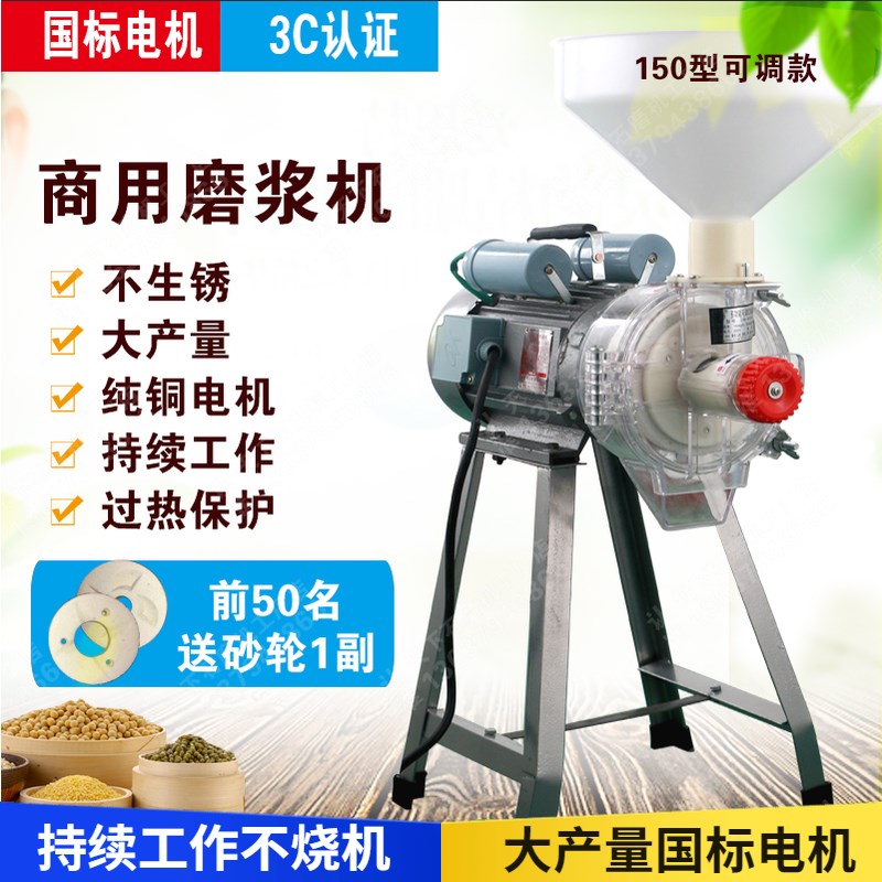 150型 电动打米浆机大型商用磨浆机豆腐机米皮米糕机杂粮饼豆浆机