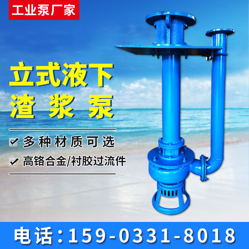 机封型YZ液下渣浆杆式泥浆泵立式抽沙泵液下渣浆泵配件合金污水泵