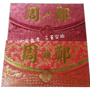 香港百家姓双姓氏红包袋利是封横口荷包封50个钱包式创意定制新品