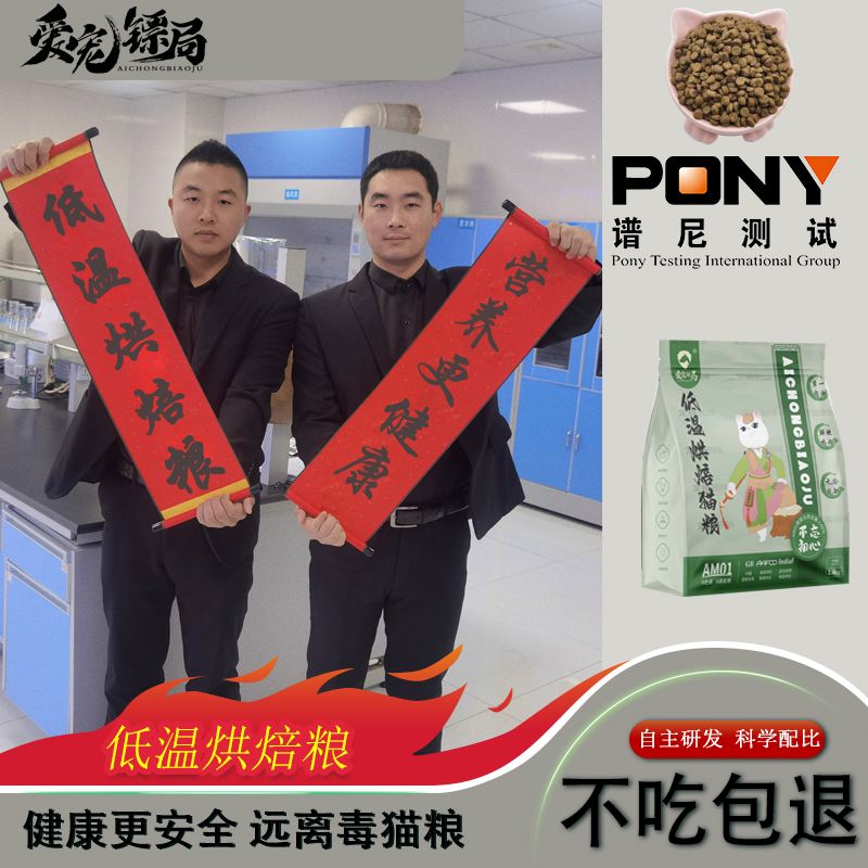 低温烘焙猫粮无谷全价全阶段成猫幼猫粮鲜肉配方增肥发腮高蛋白