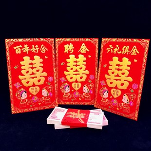 万元红包壳创意个性高档结婚庆用改口超大礼金聘金布艺喜字大红包