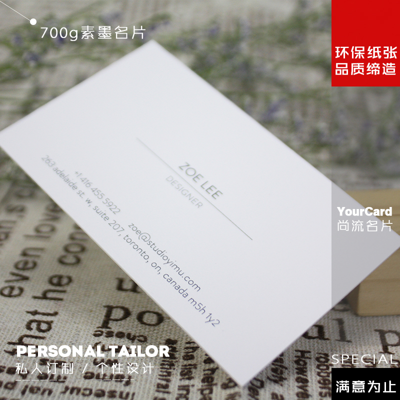英文双面名片高档商务定制700g素墨特种工艺卡纸免费设计印刷制作