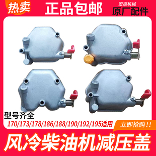 风冷柴油机减压盖油箱支架进气管家用凯马常柴小型耕耘机械配件大