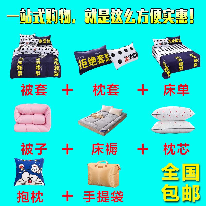 被子褥子枕头全套冬被芯加厚被褥套装单人宿舍床上用品春秋六件套