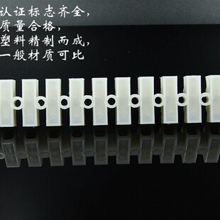 优质接线端子排 接线柱 端子台对接端子PA10 12位可剪 电线连接器