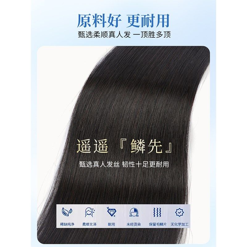 天空树双递针高端假发女片真发全真人发头顶遮白发无痕自然补发片