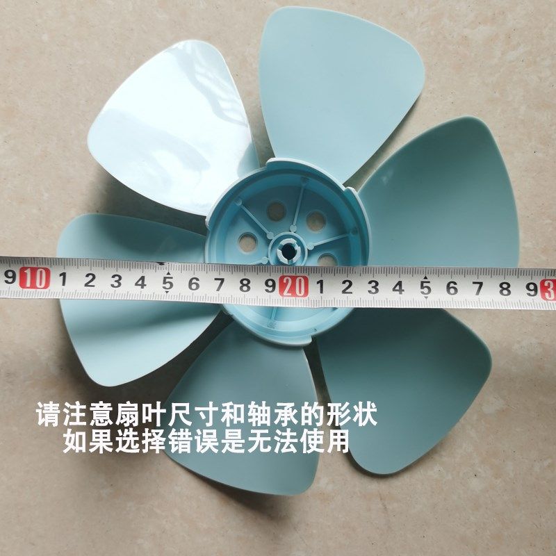 鸿运扇配件通用转页扇排气扇专用扇叶8寸7寸6叶子电风扇200mm扇片