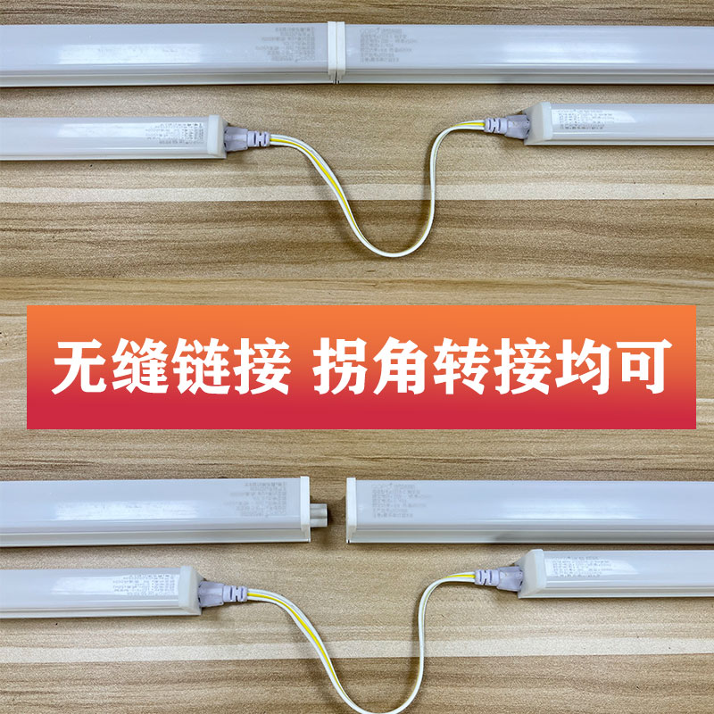 gopo进势照明led灯管T5一体化支架全套家用卧室T8日光灯超亮长条