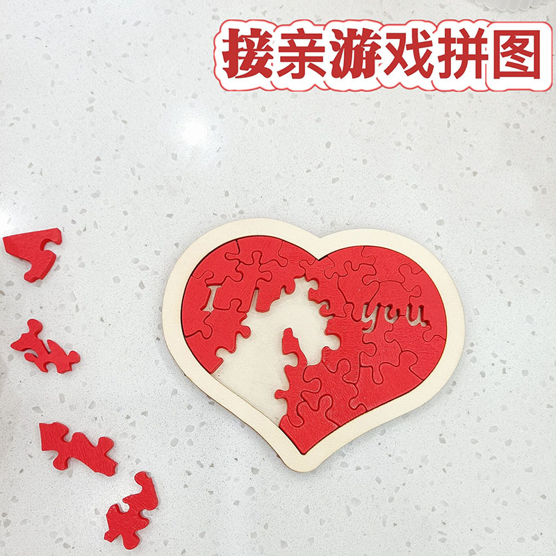 稻草兔兔木制爱心拼图结婚接亲游戏道具益智整人新郎伴郎婚礼用品