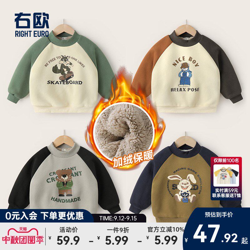 男童半高领加绒卫衣冬装秋冬儿童童装小童宝宝加厚保暖冬季U14438