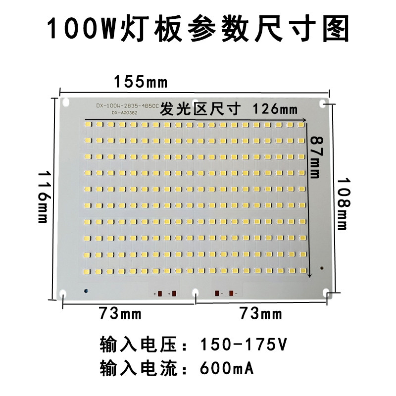 LED投光灯灯芯驱动电源50W100W150W200瓦工厂房户外射灯灯珠灯板