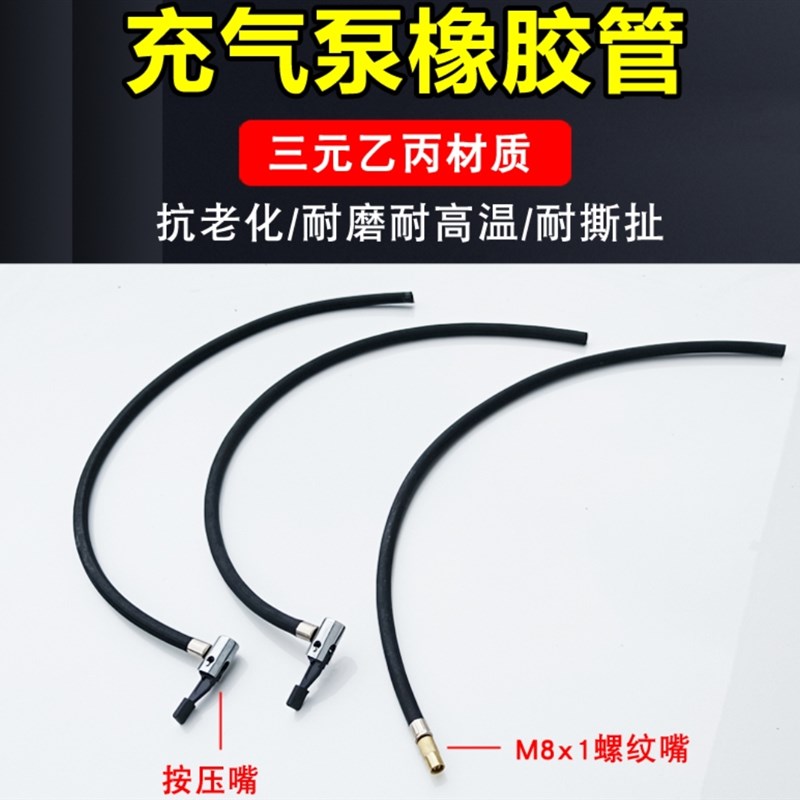 车载充气泵气管打气泵充气管橡胶管纱布编织管子延长管打气筒配件