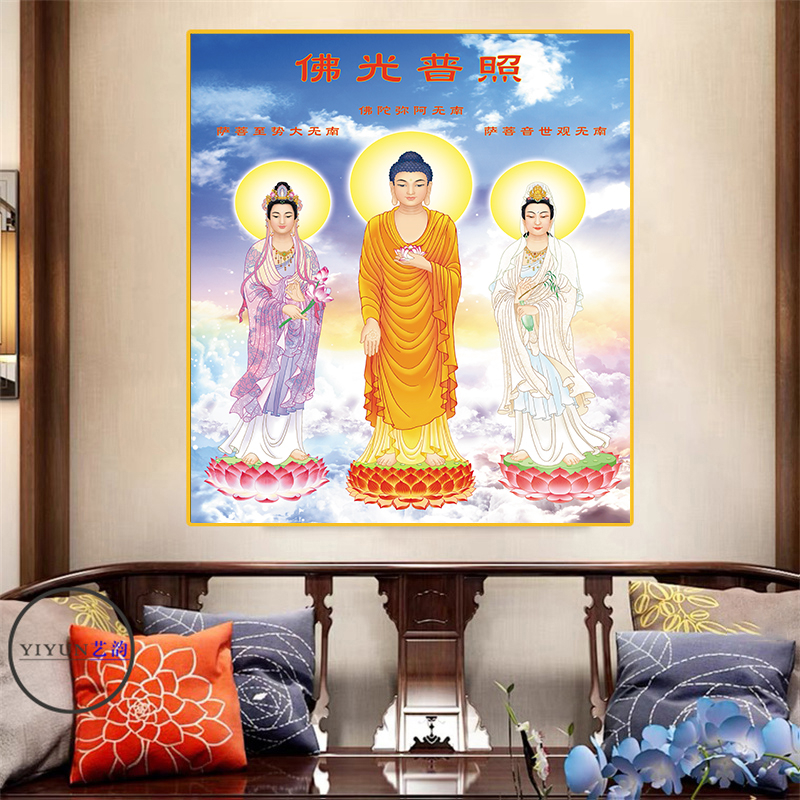 西方三圣佛像挂画阿弥陀佛观音神像三圣壁画像立体家用供奉接引图