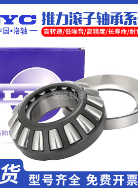 洛阳LYC平面推力圆柱滚子轴承81228 81230 81232 81234 81236M TN