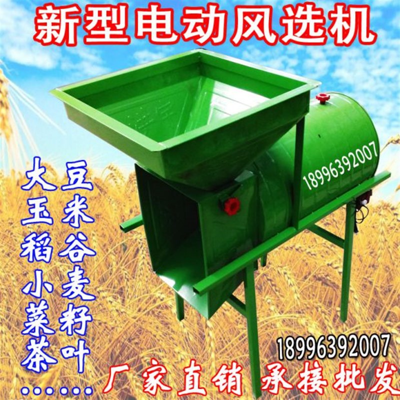 电动茶叶清选机电动扬场机吸风式药材风柜圆风车机可调速粮食工具