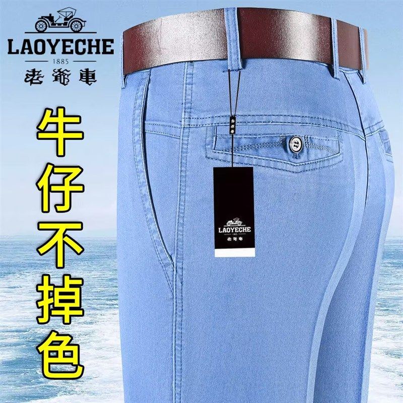 老爷车新款牛仔裤男薄款高腰宽松直筒休闲裤中老年爸爸加肥加大